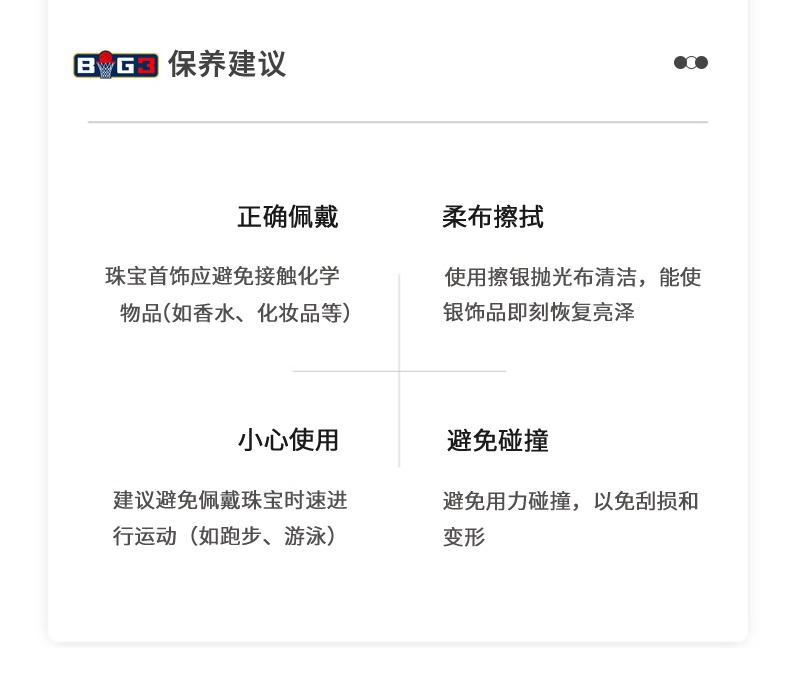 识货商品介绍图