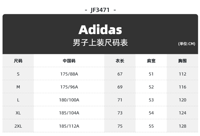 识货商品介绍图