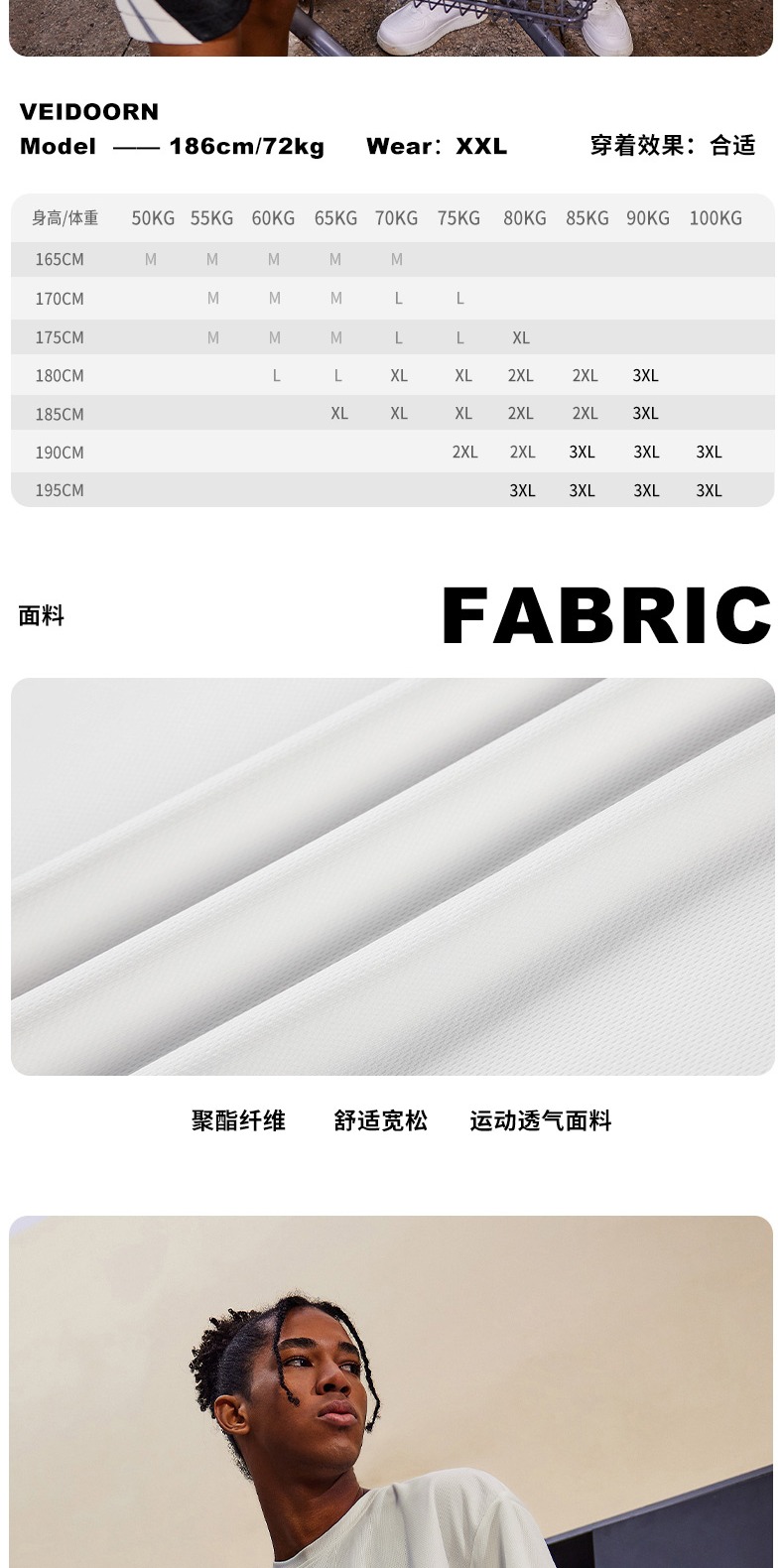 识货商品介绍图