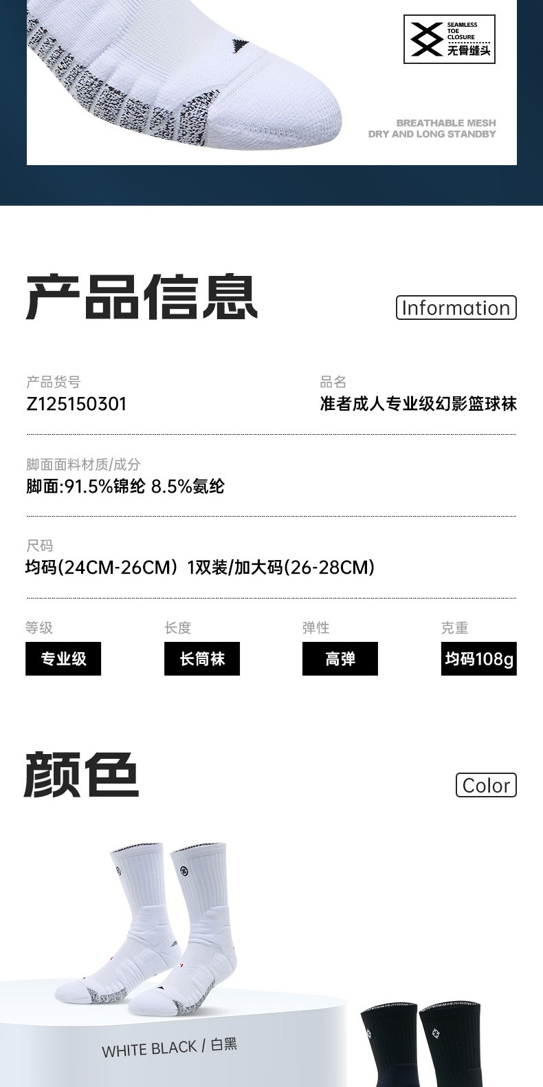识货商品介绍图