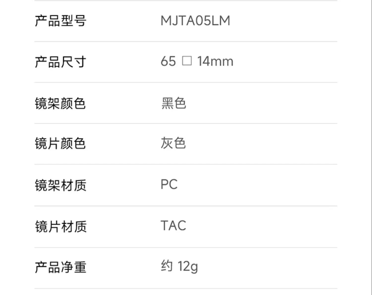 识货商品介绍图
