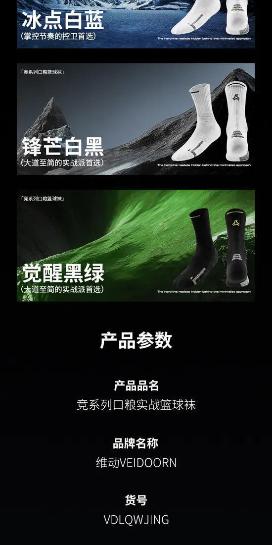 识货商品介绍图