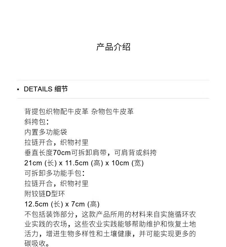 识货商品介绍图