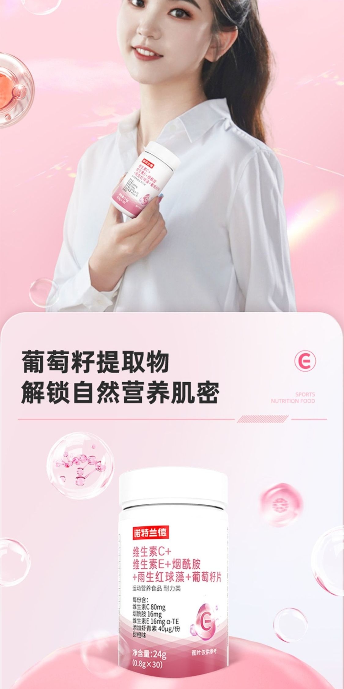 识货商品介绍图