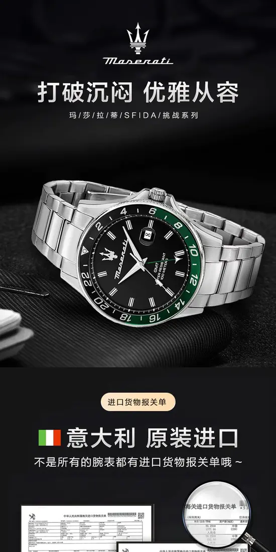 识货商品介绍图
