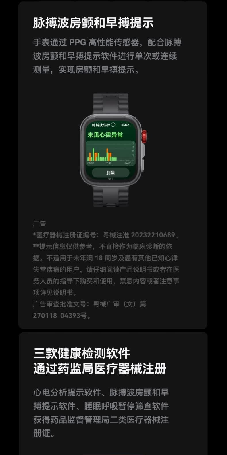识货商品介绍图