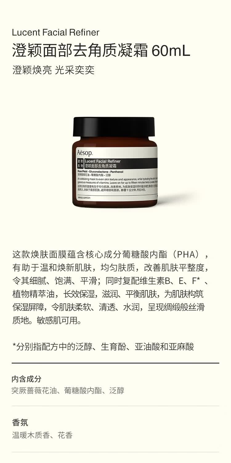 识货商品介绍图