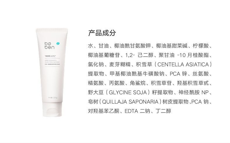 识货商品介绍图