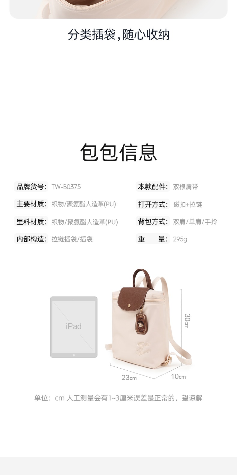 识货商品介绍图