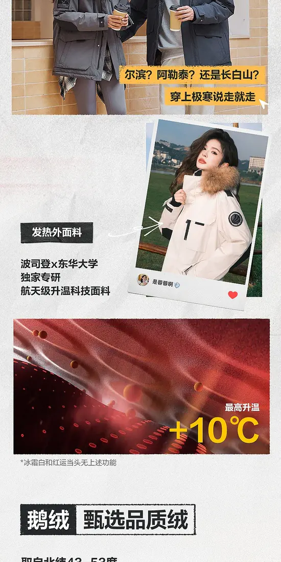 识货商品介绍图