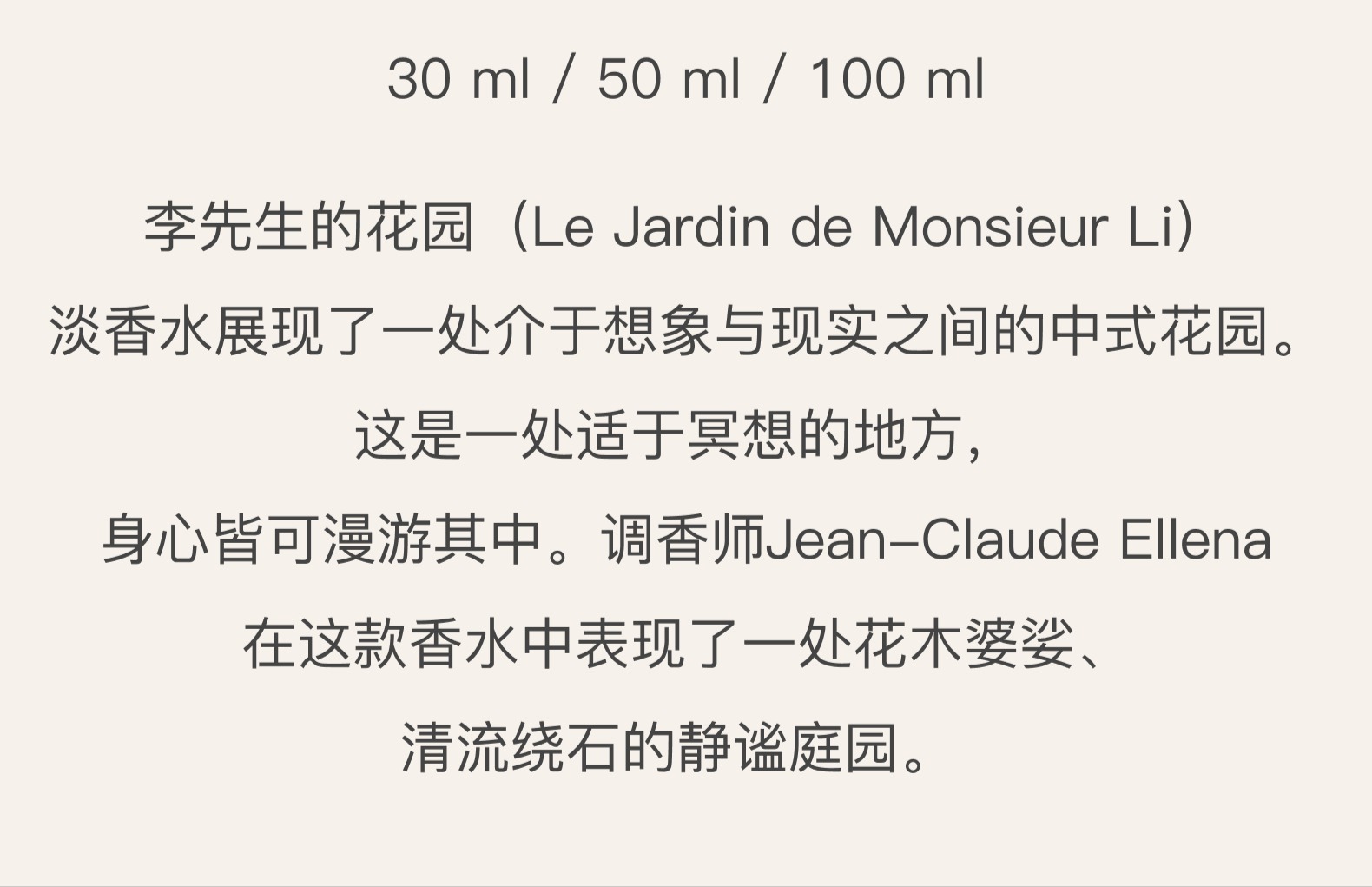 识货商品介绍图