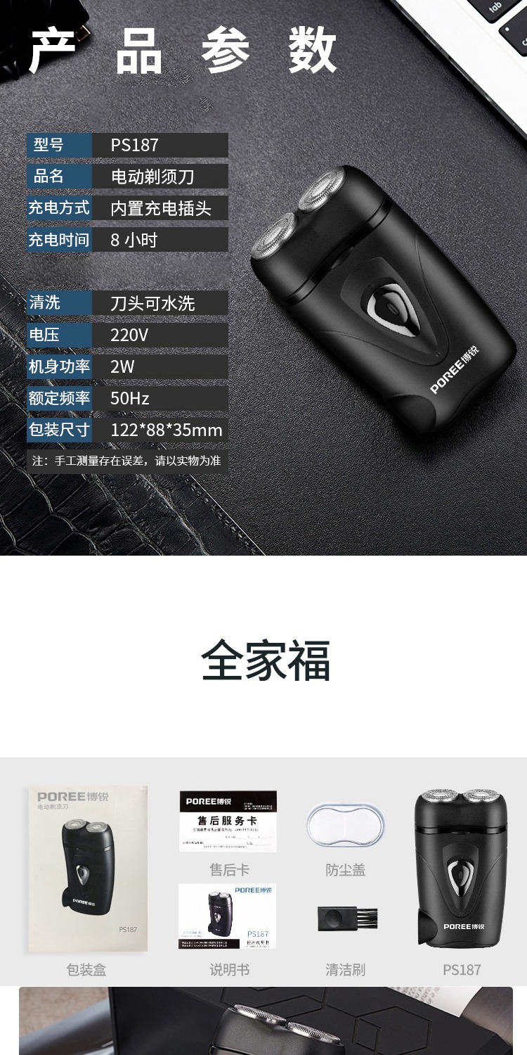 识货商品介绍图