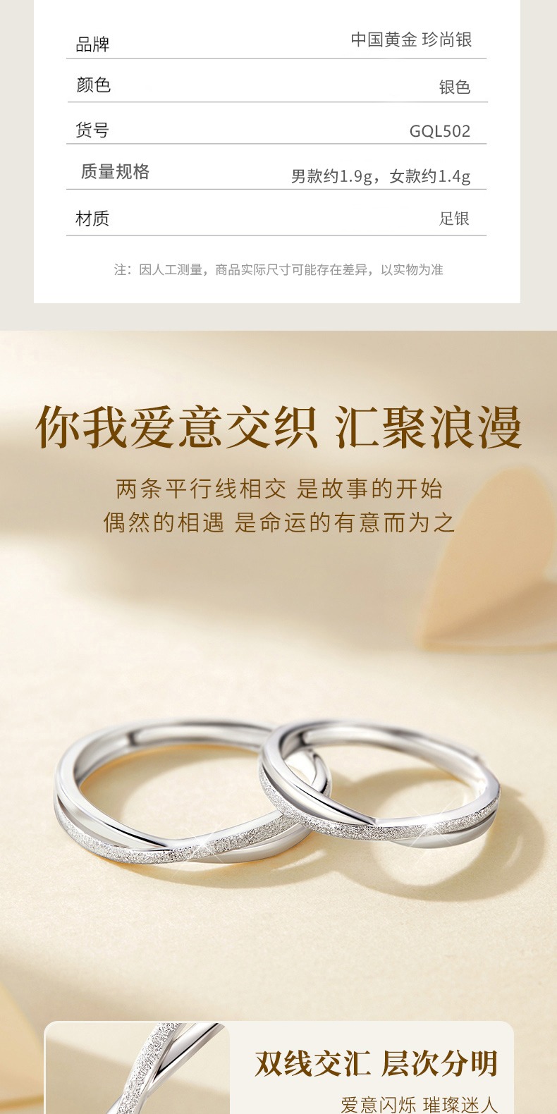 识货商品介绍图