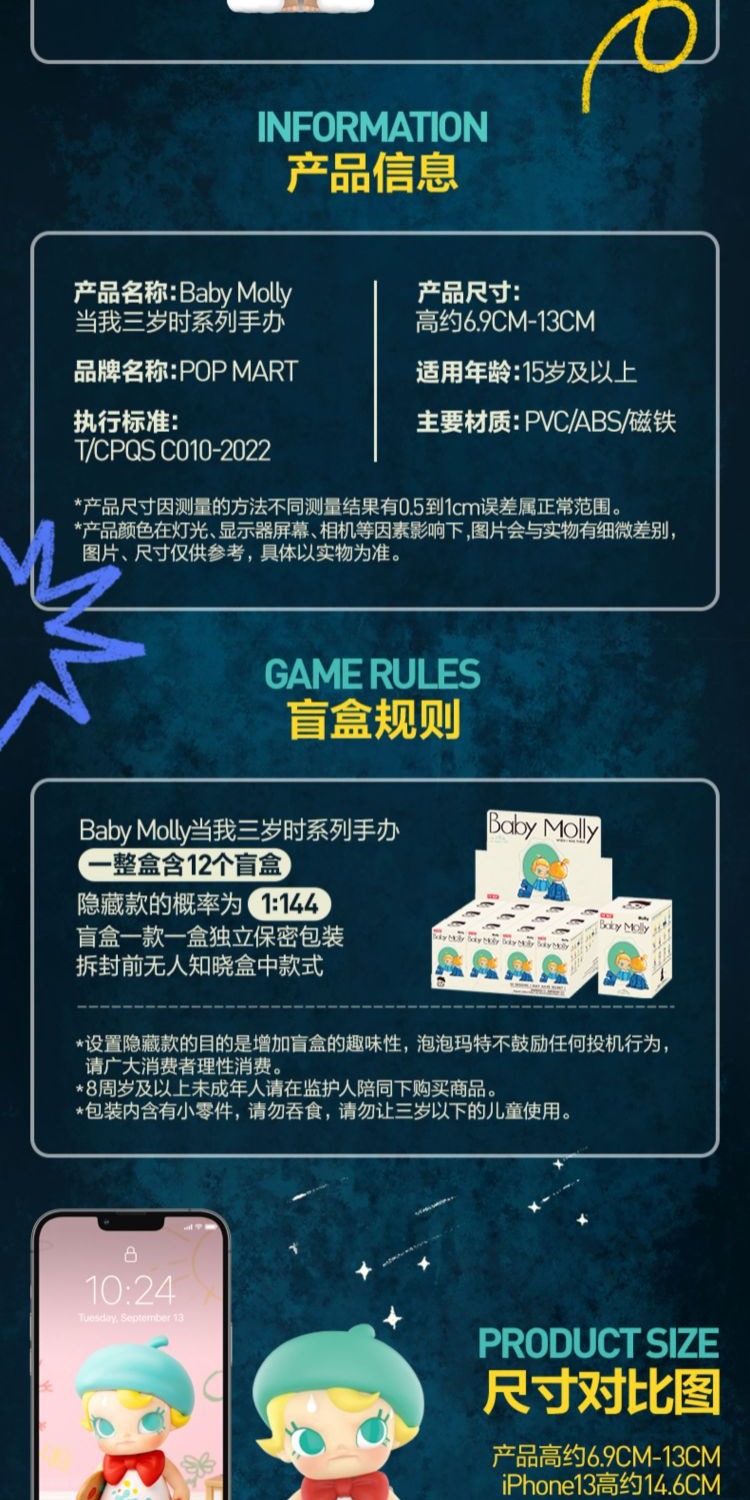 识货商品介绍图