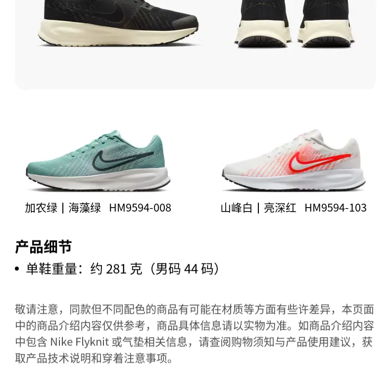 识货商品介绍图