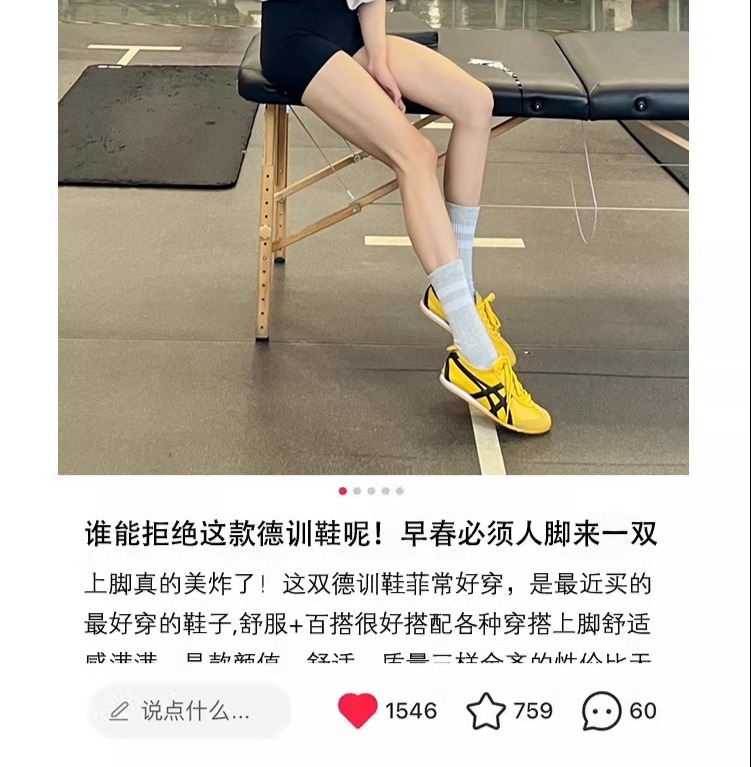识货商品介绍图