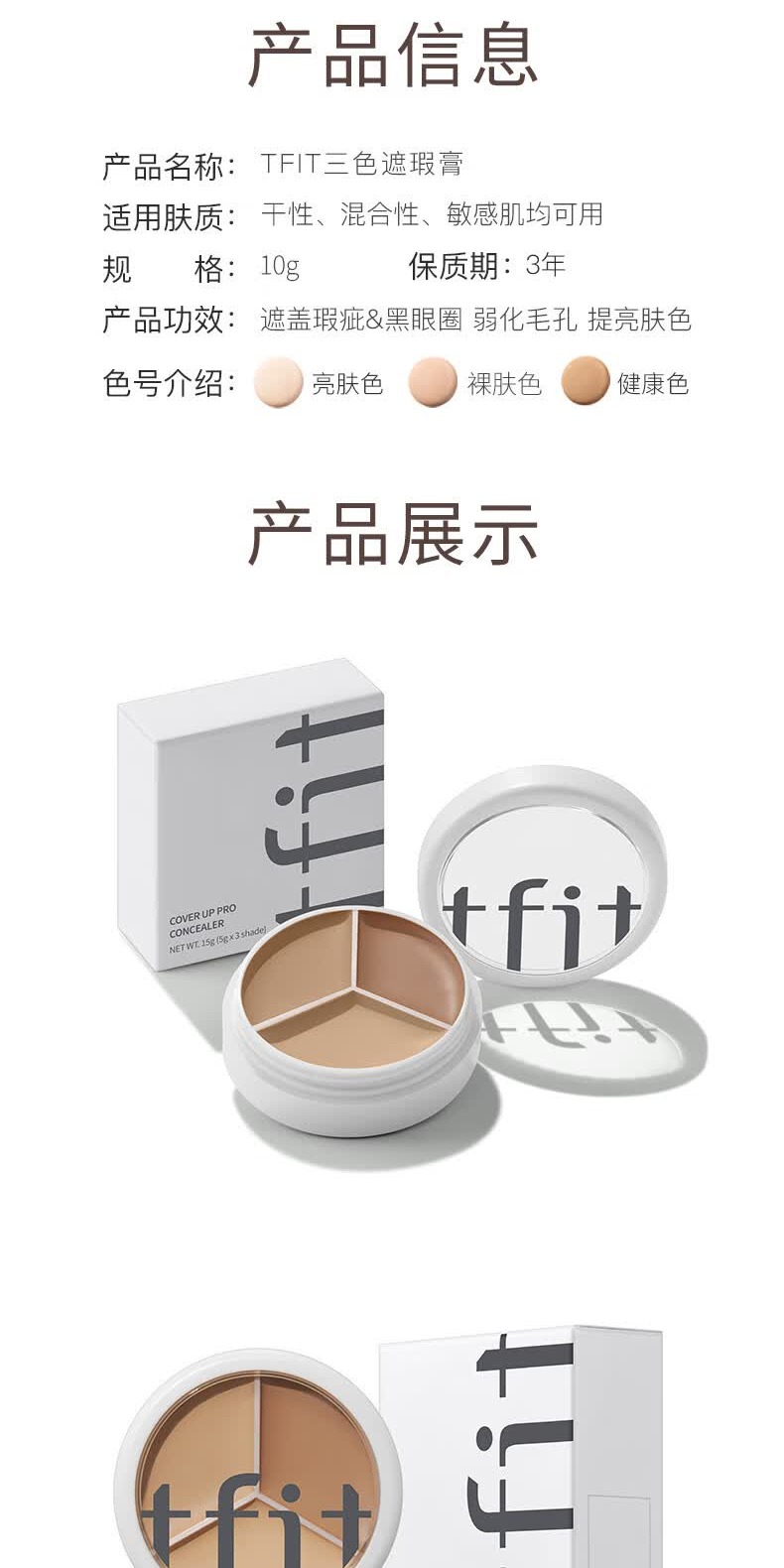 识货商品介绍图