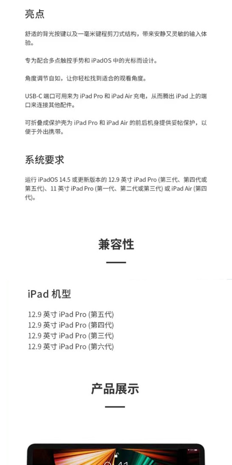 识货商品介绍图