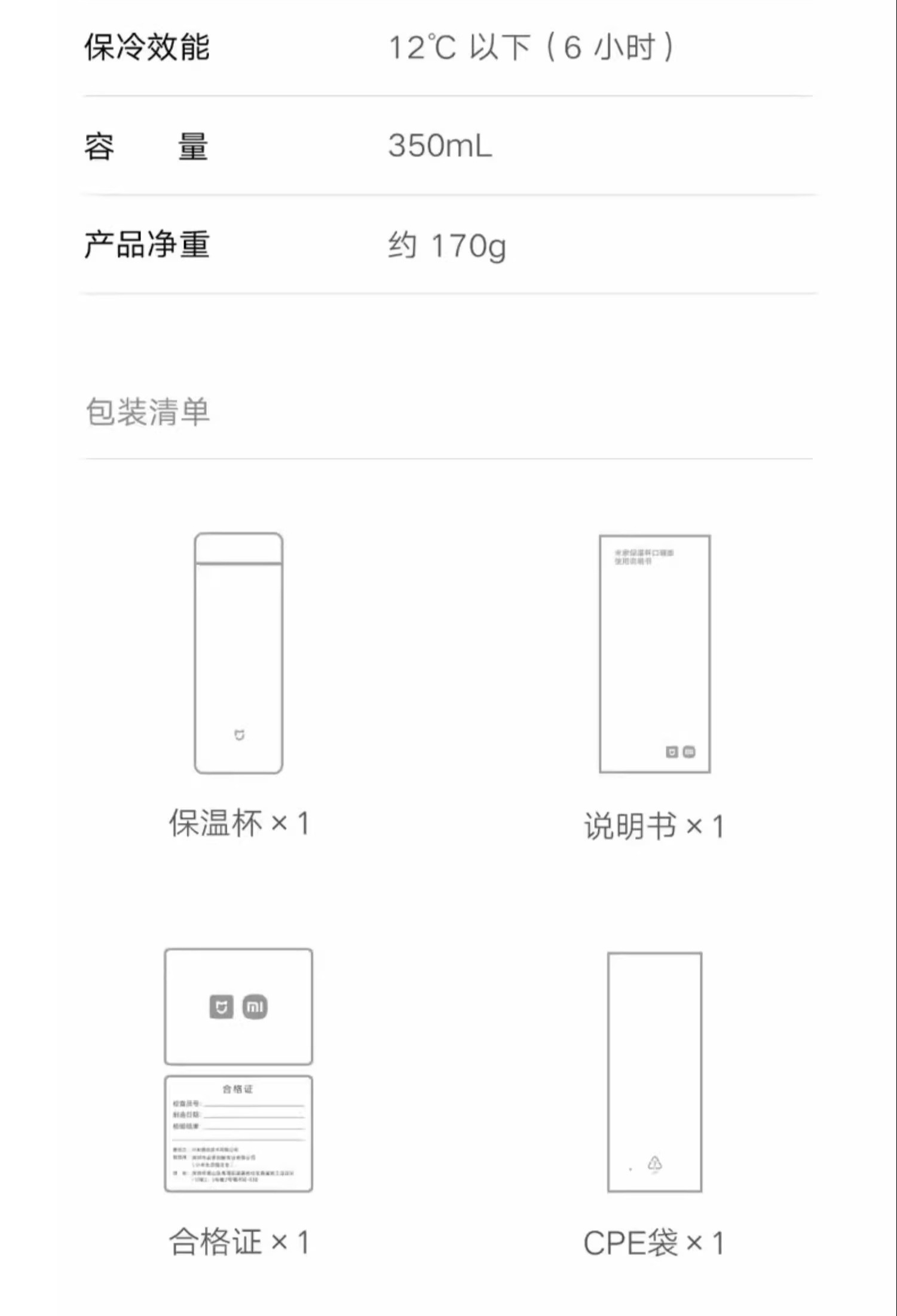 识货商品介绍图