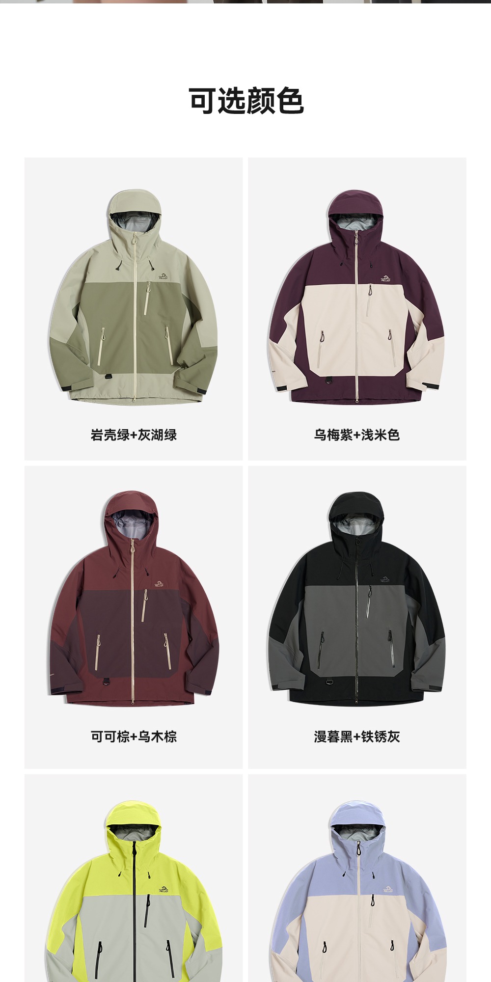 识货商品介绍图