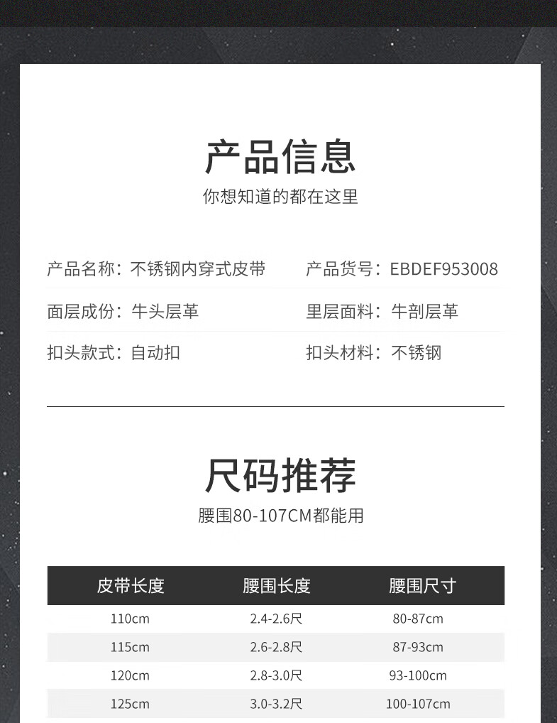 识货商品介绍图