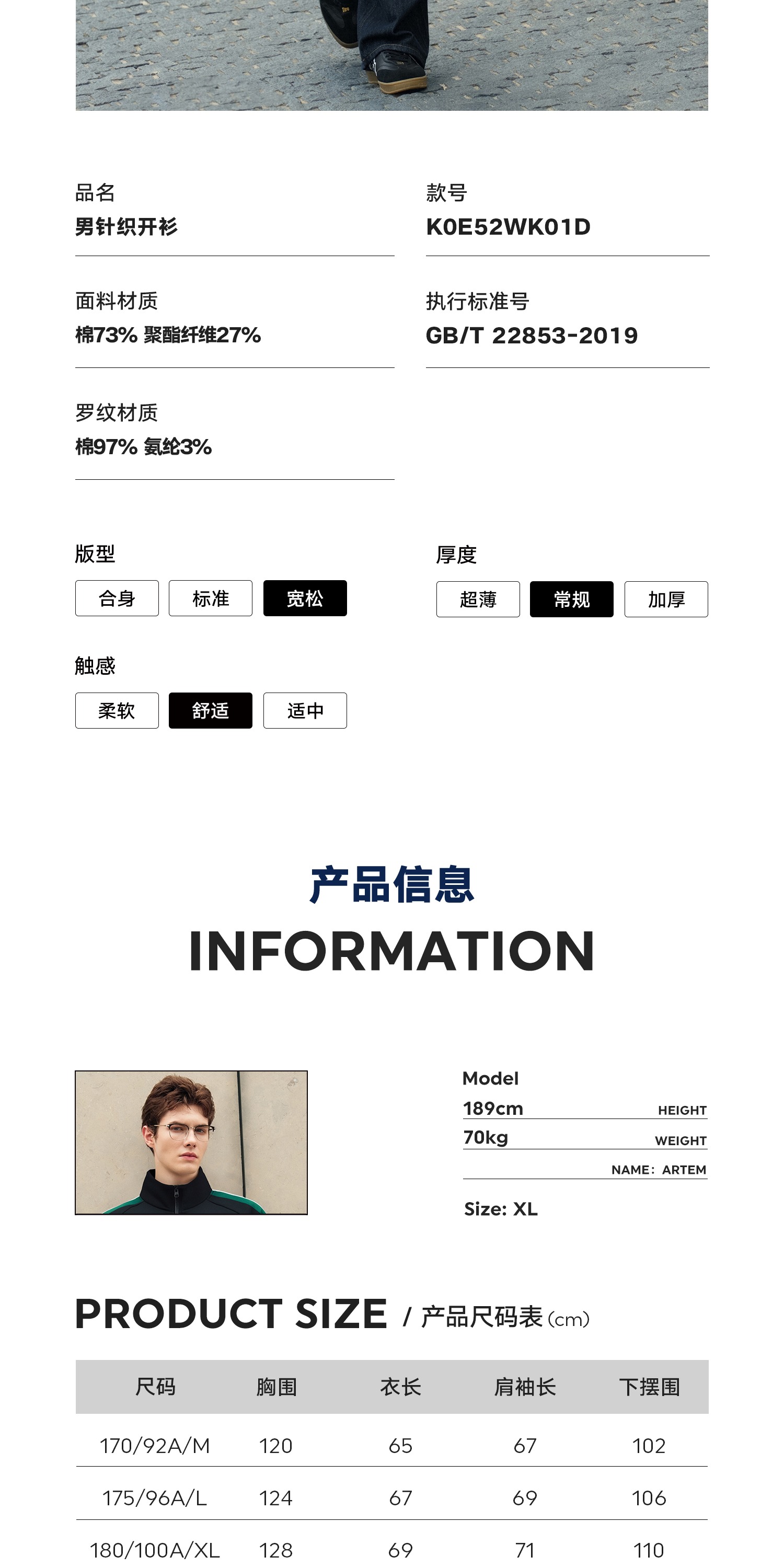 识货商品介绍图