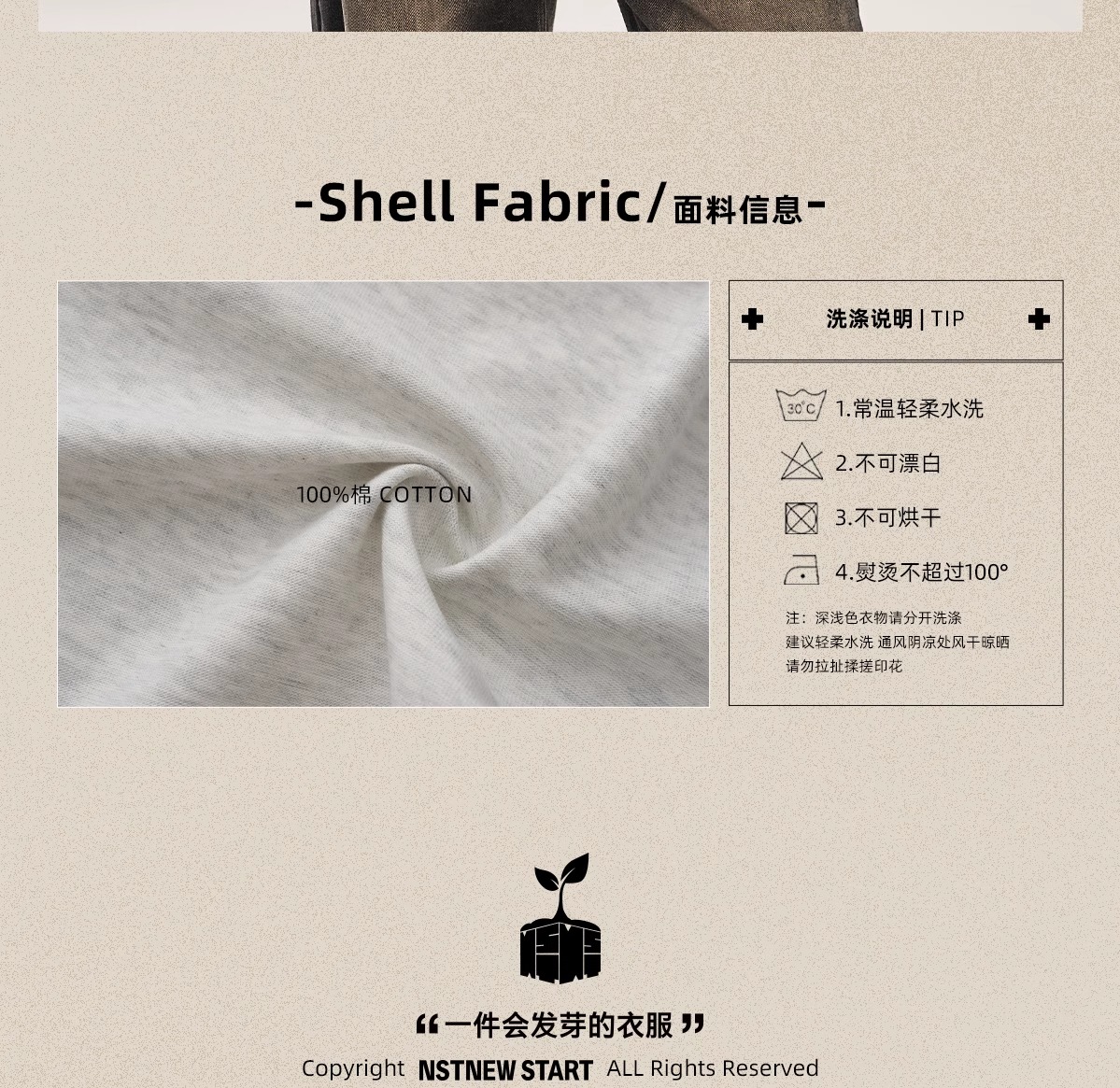 识货商品介绍图