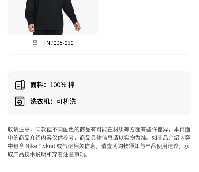 识货商品介绍图