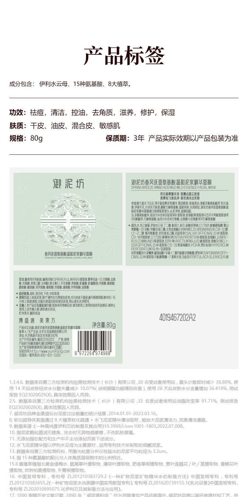 识货商品介绍图