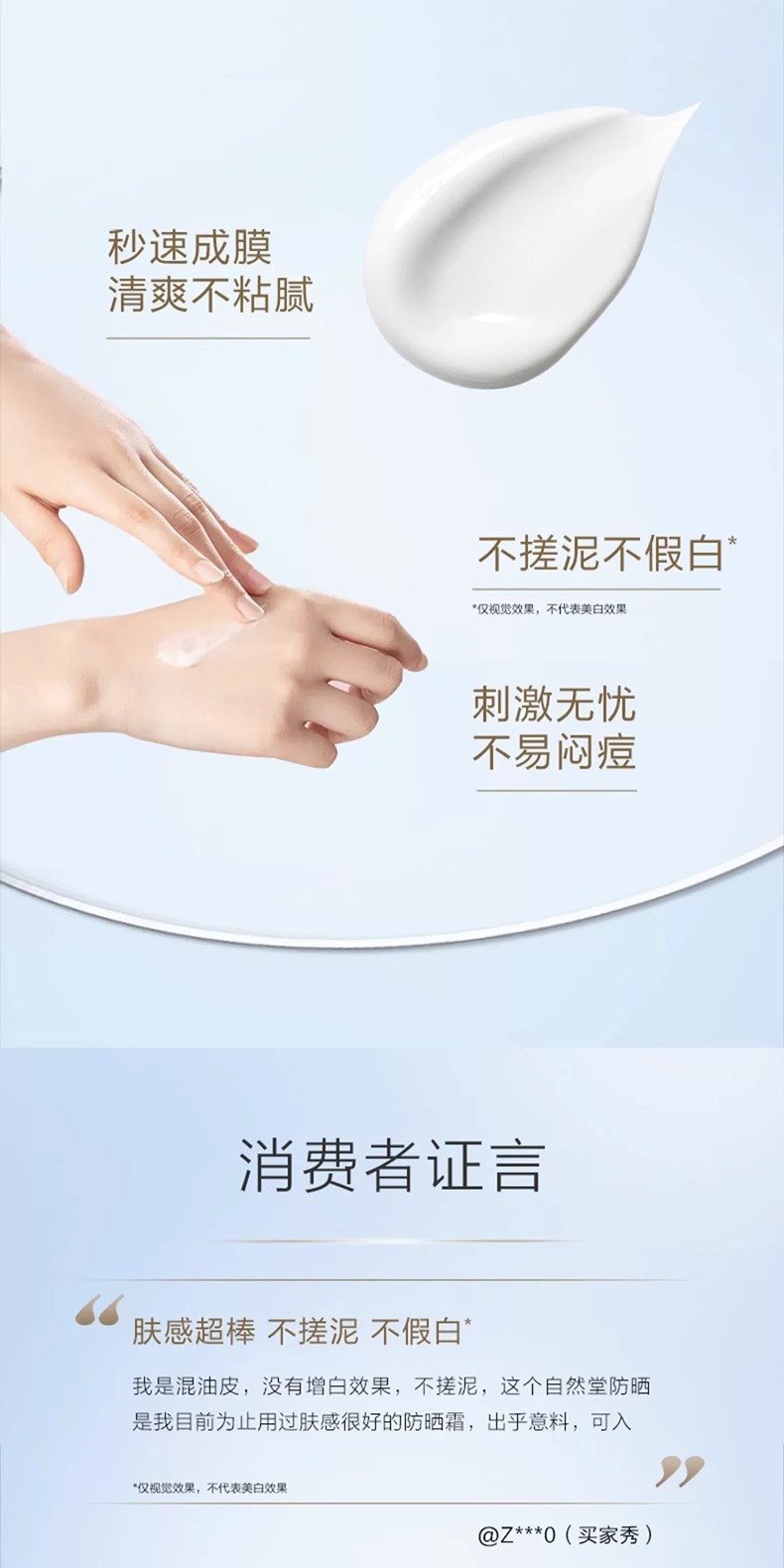 识货商品介绍图