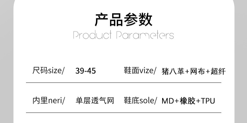 识货商品介绍图