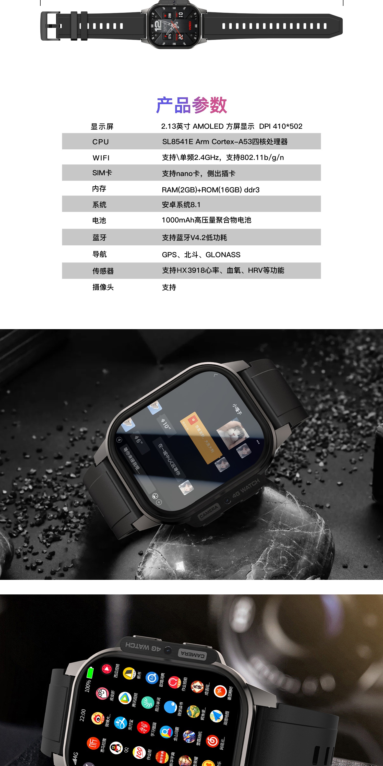 识货商品介绍图