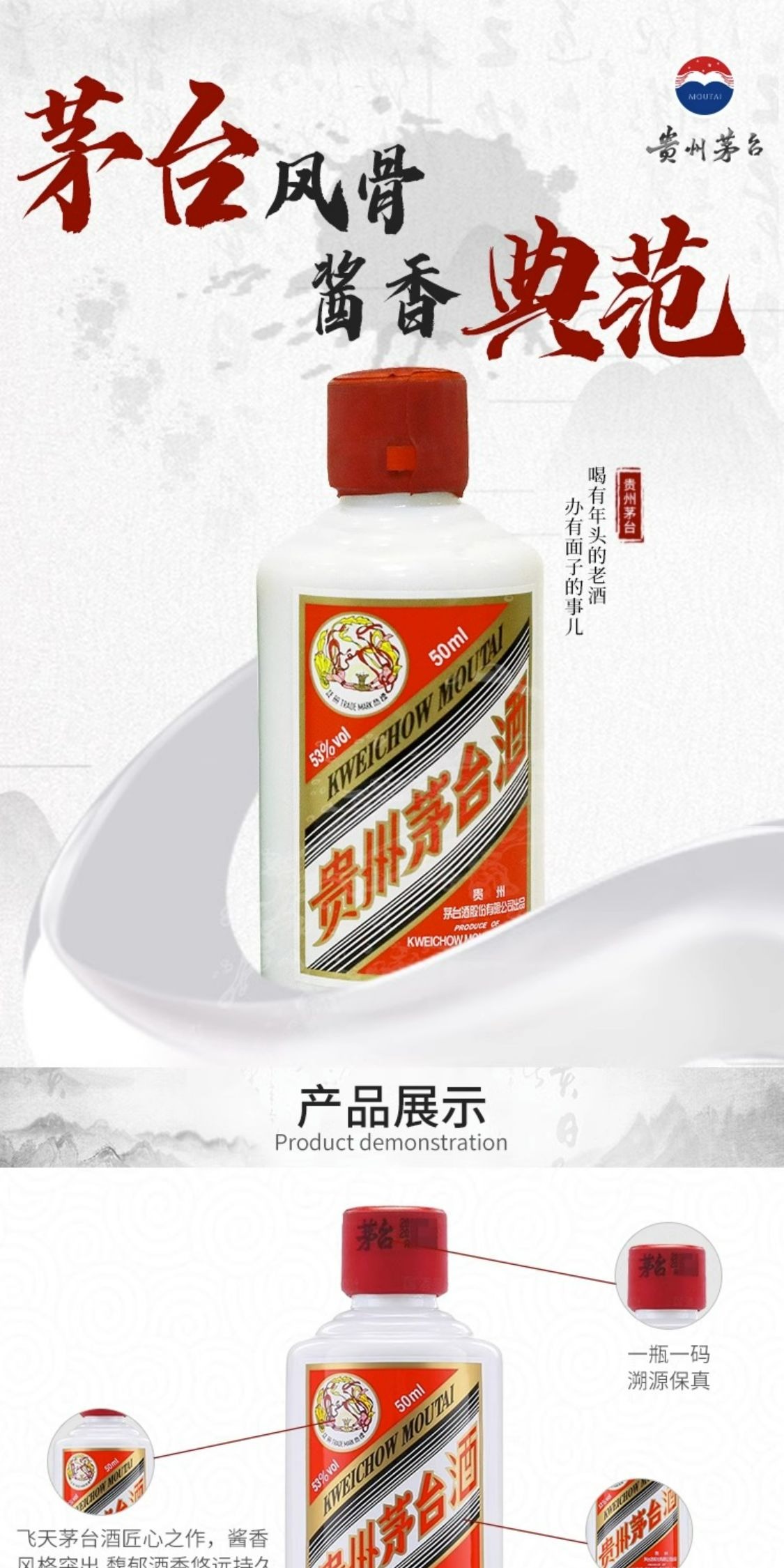 识货商品介绍图