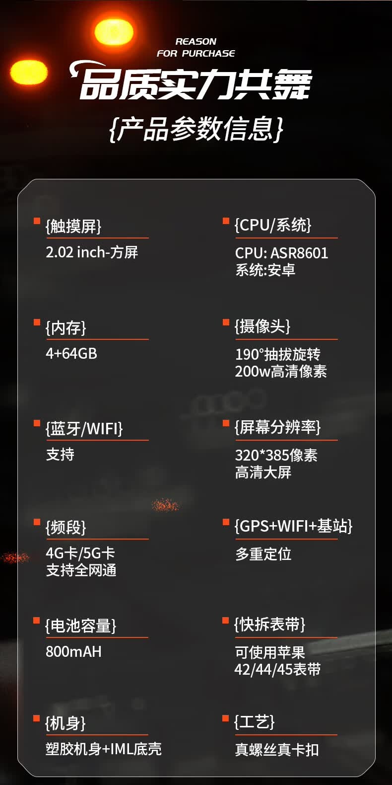 识货商品介绍图