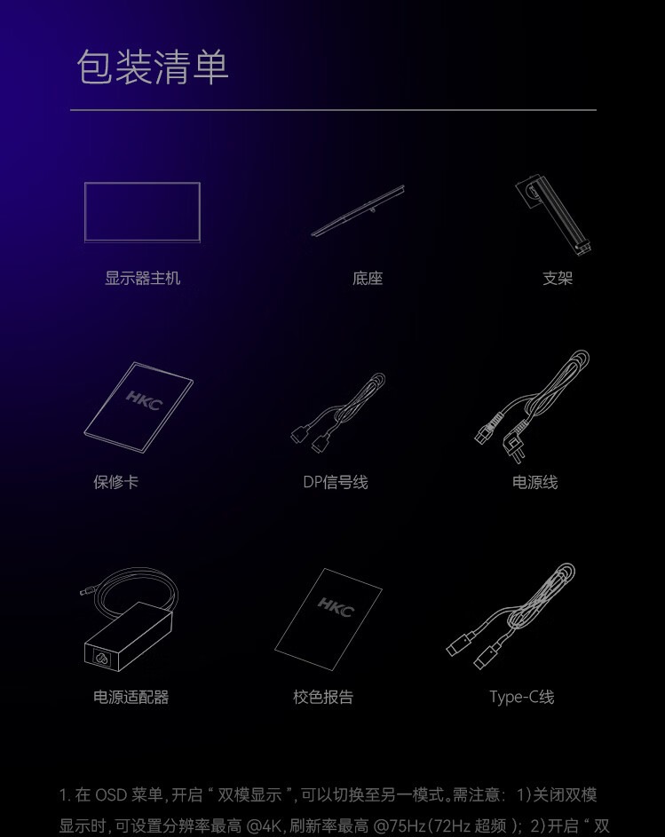 识货商品介绍图