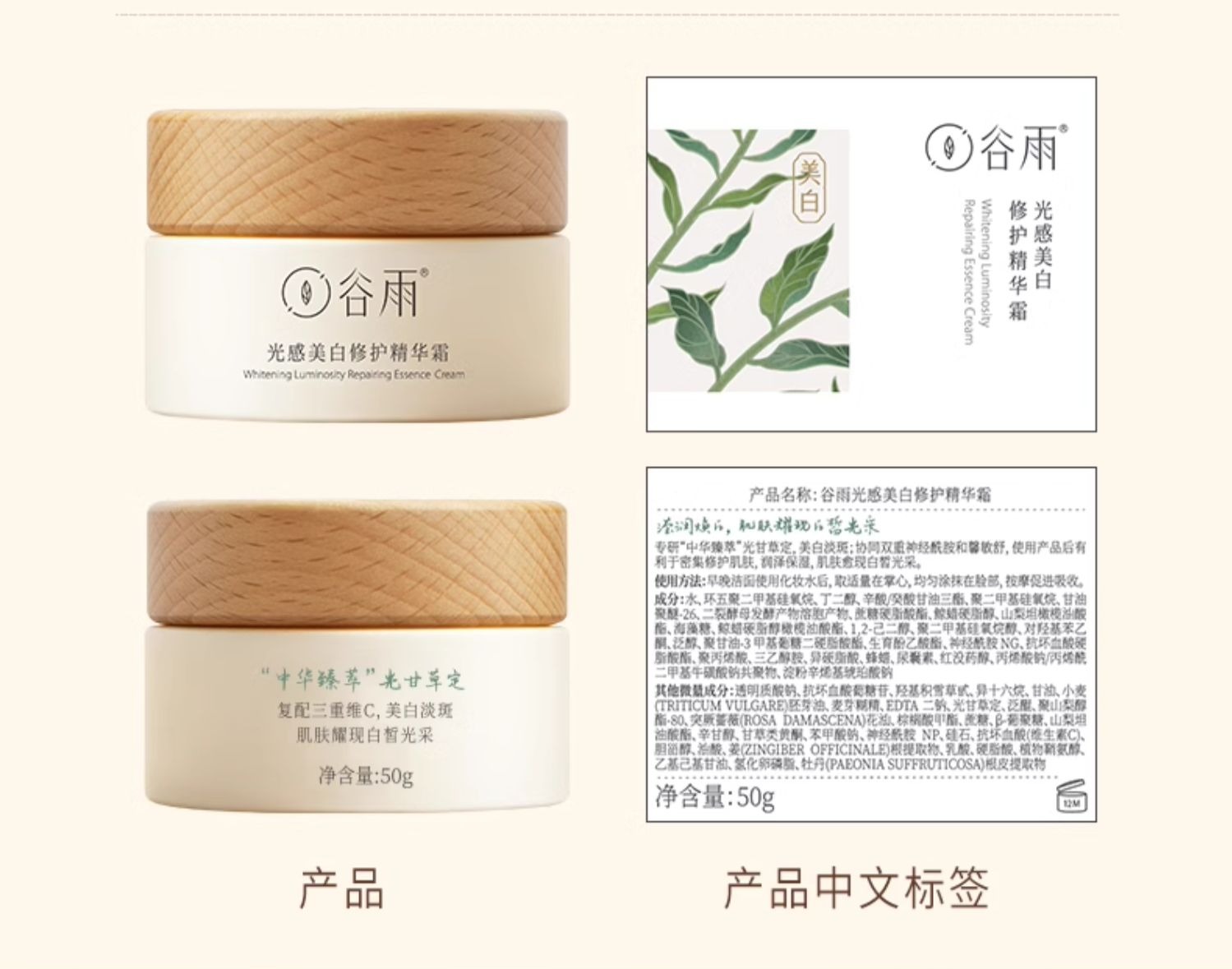 识货商品介绍图