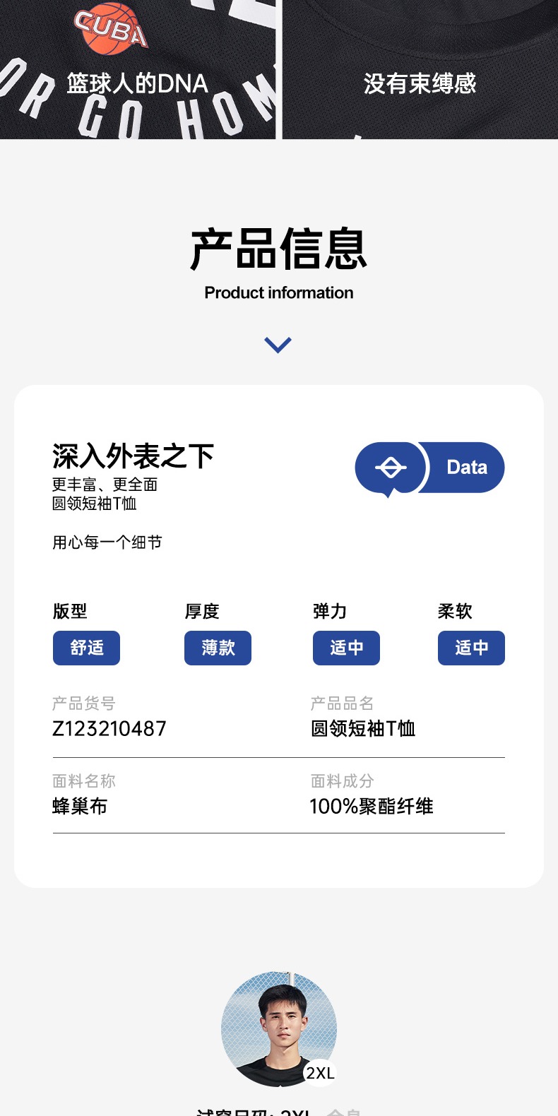 识货商品介绍图