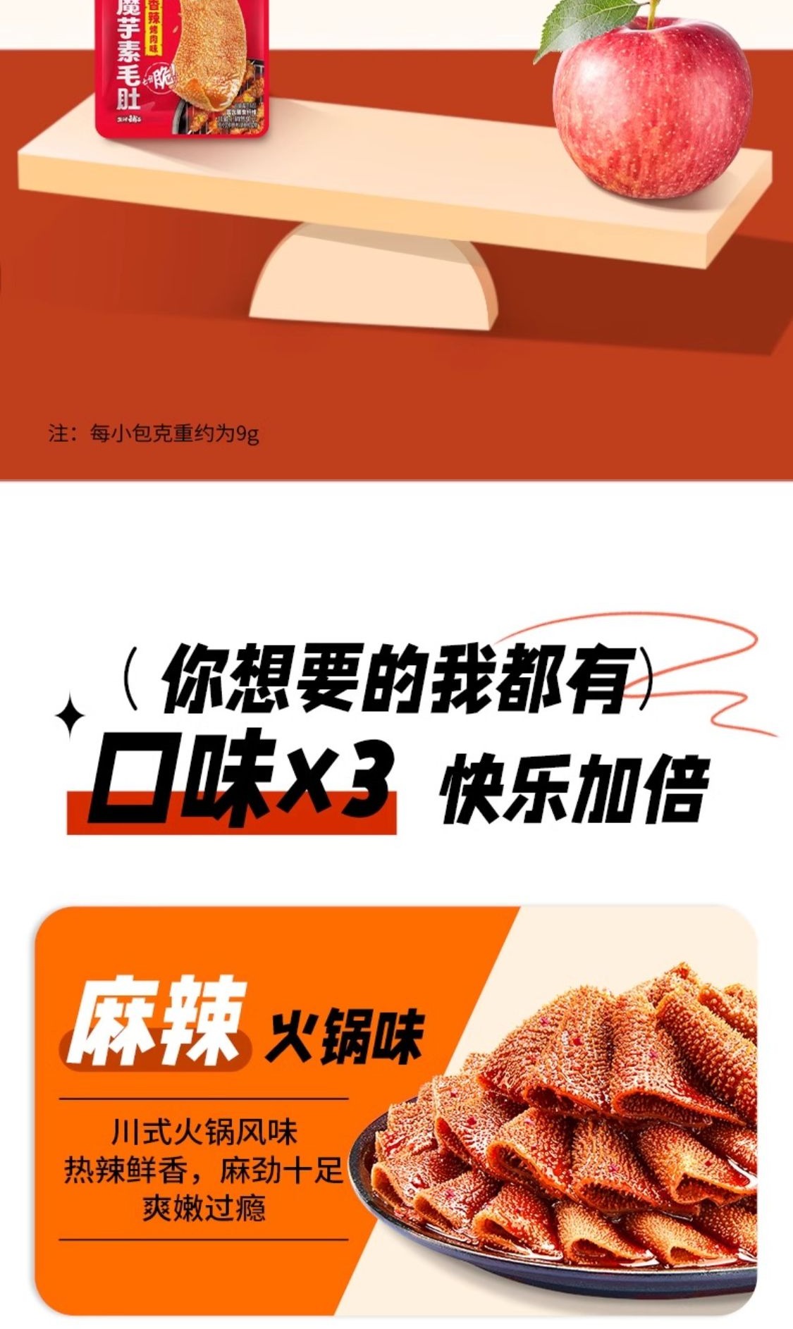 识货商品介绍图