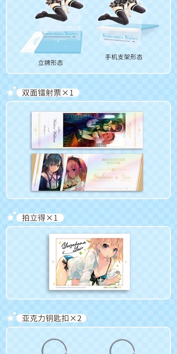 识货商品介绍图