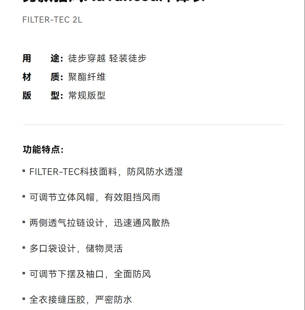 识货商品介绍图