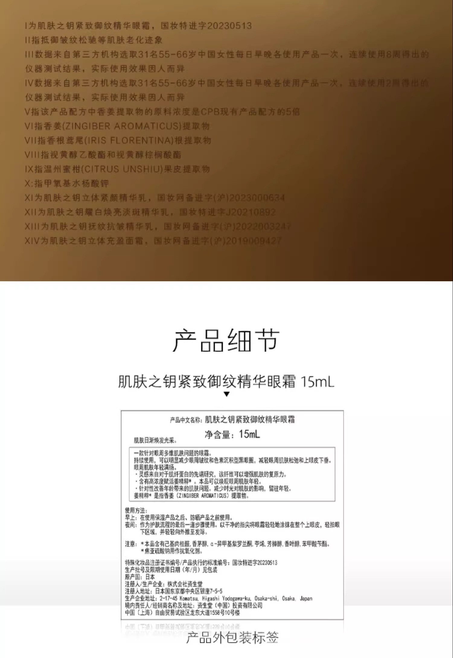 识货商品介绍图