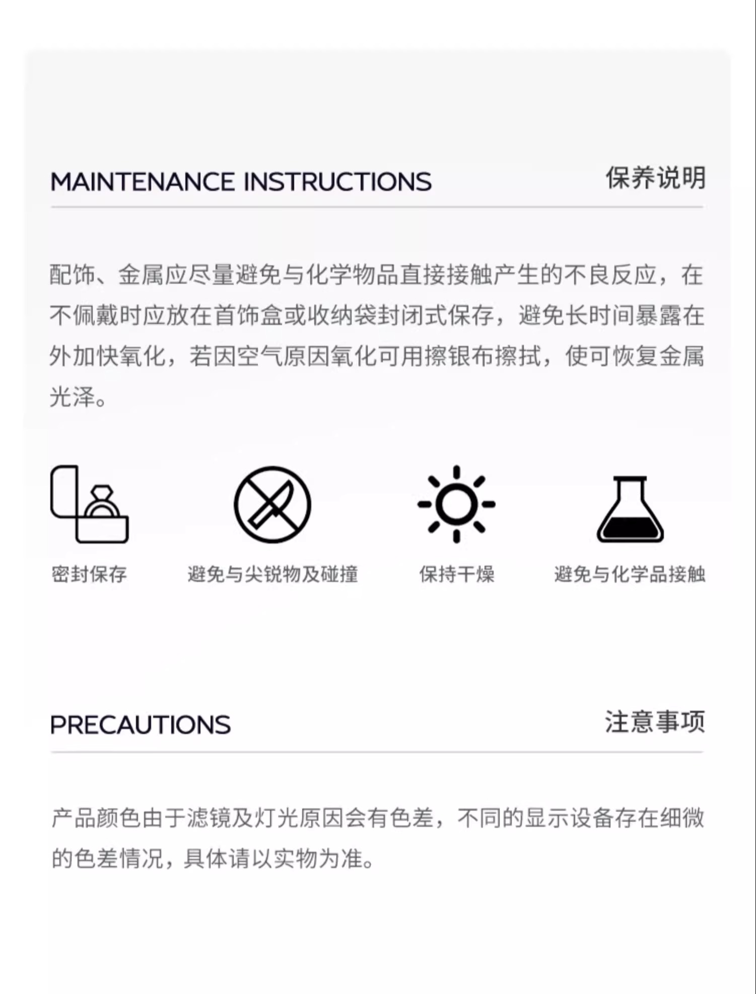 识货商品介绍图