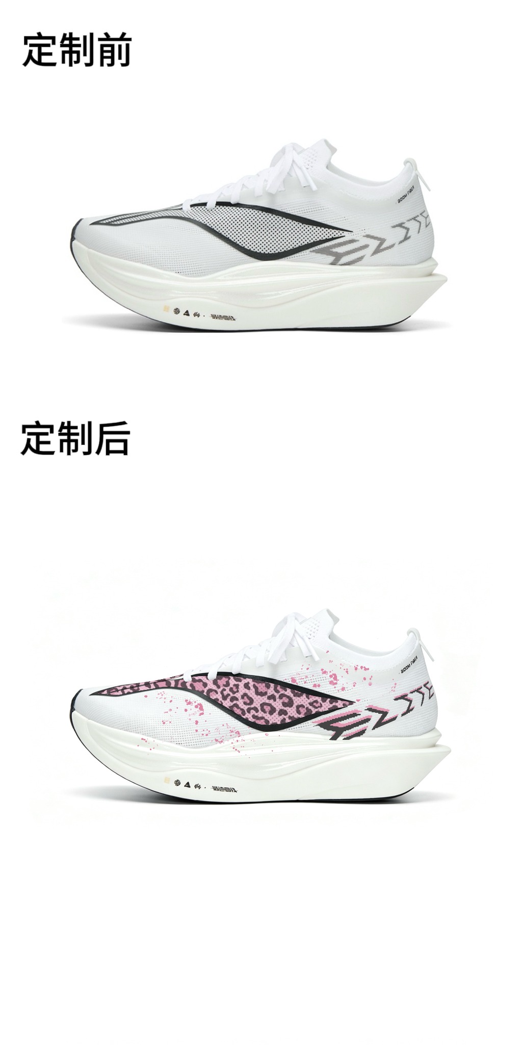 识货商品介绍图
