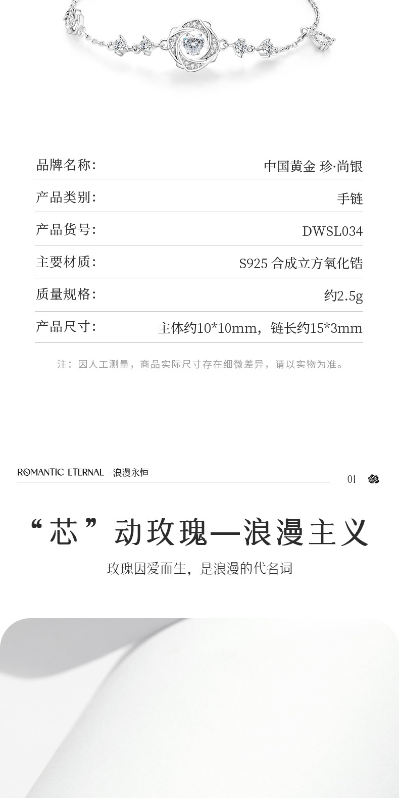 识货商品介绍图
