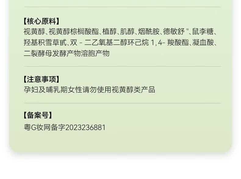 识货商品介绍图