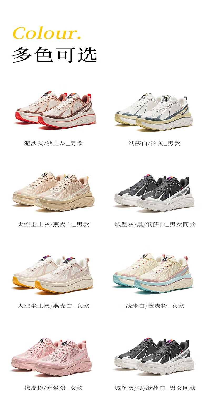 识货商品介绍图