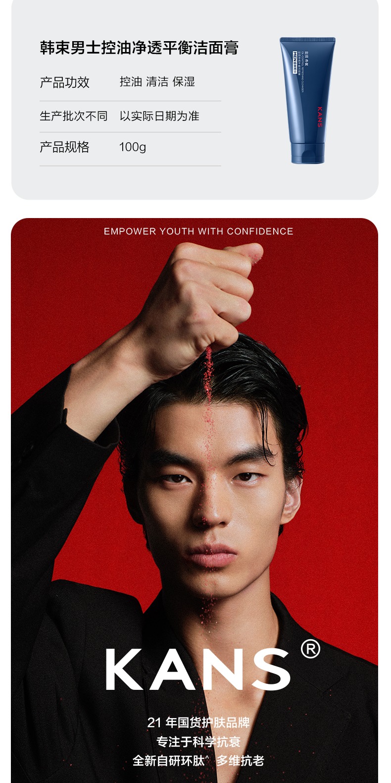 识货商品介绍图