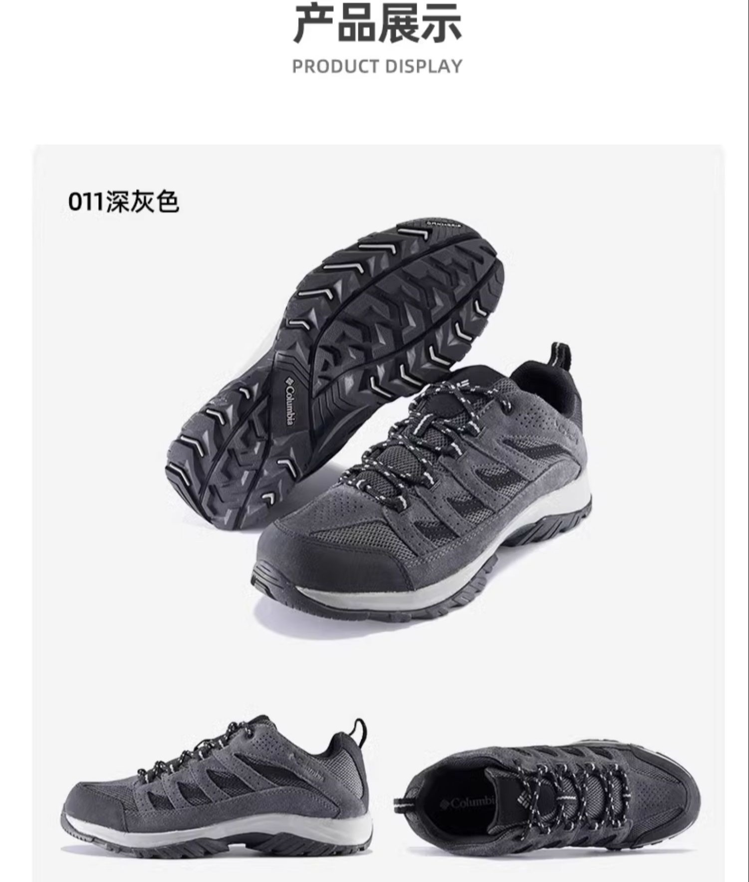 识货商品介绍图