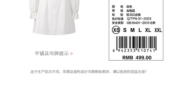 识货商品介绍图