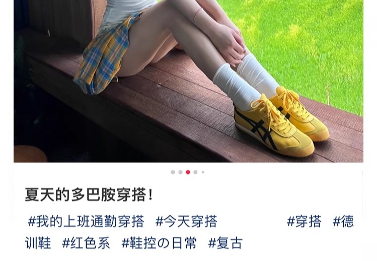 识货商品介绍图